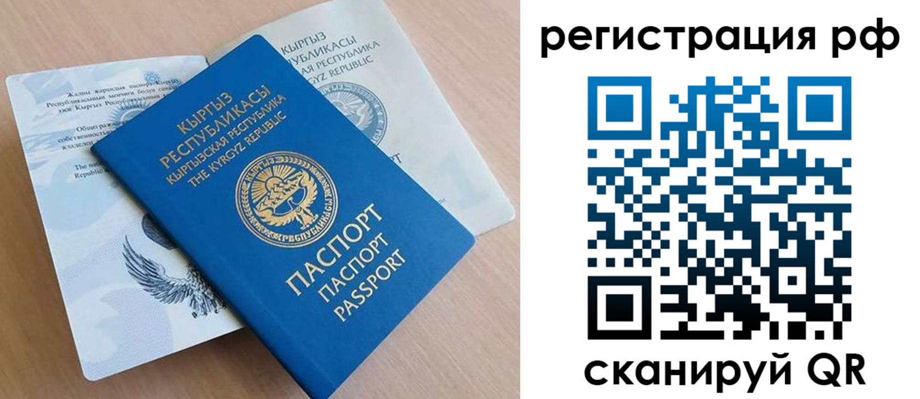 временная прописка в Кудрово