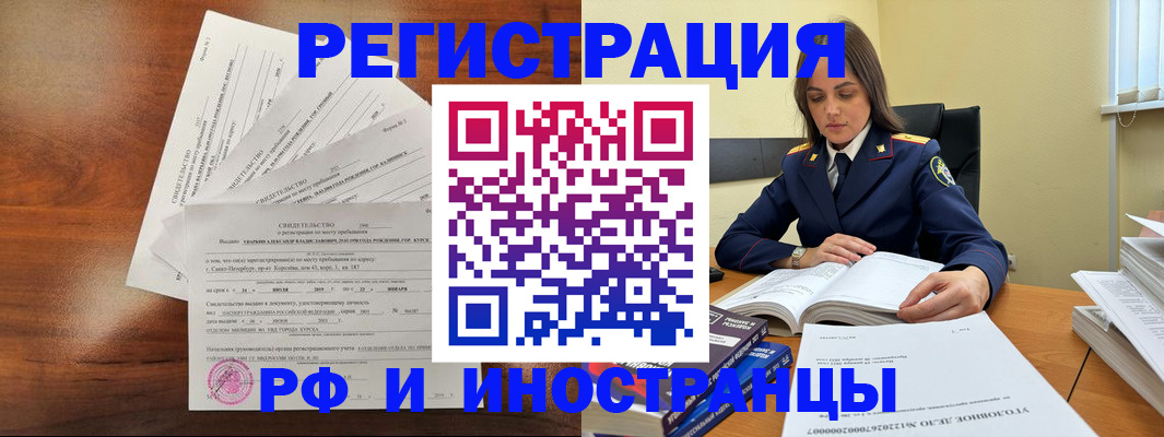 временная регистрация гарантия в Кудрово