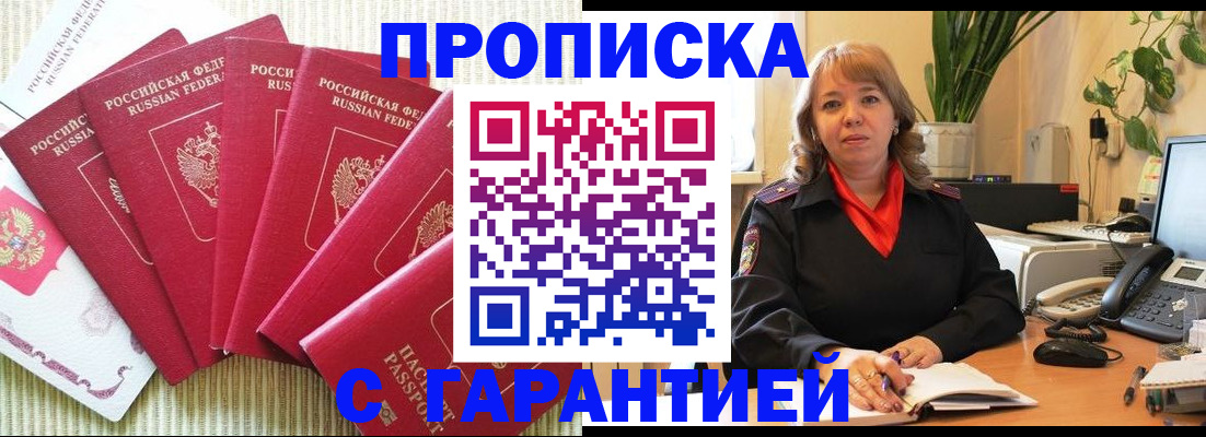 временная регистрация собственник в Кудрово