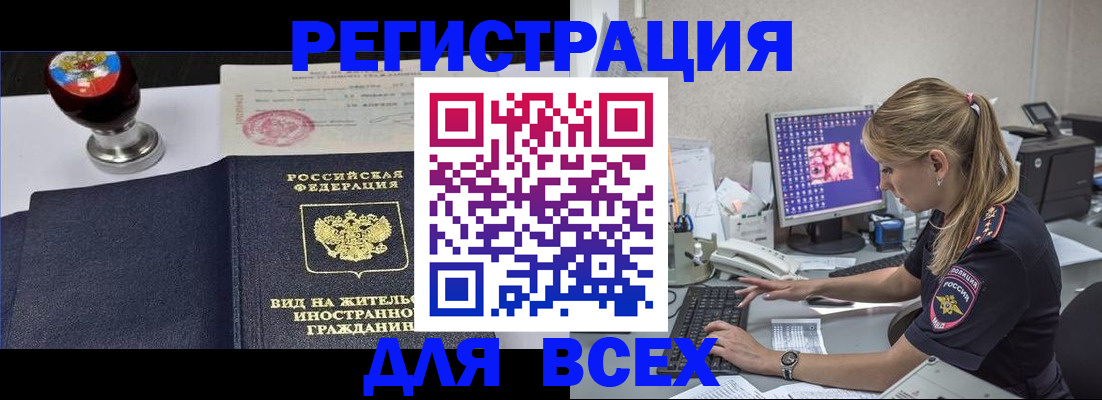 временная регистрация гарантия в Кудрово