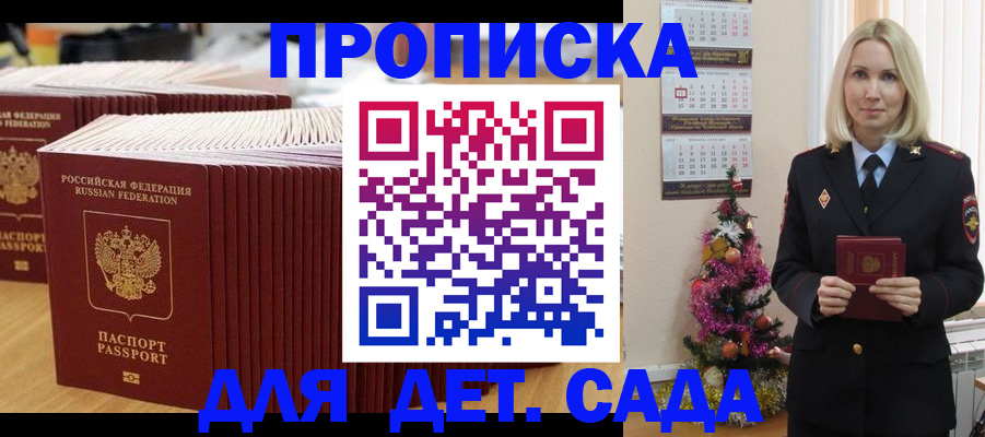 прописка для военкомата в Кудрово