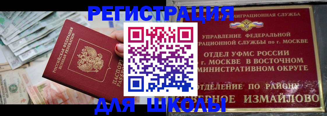 временная регистрация купить в Кудрово