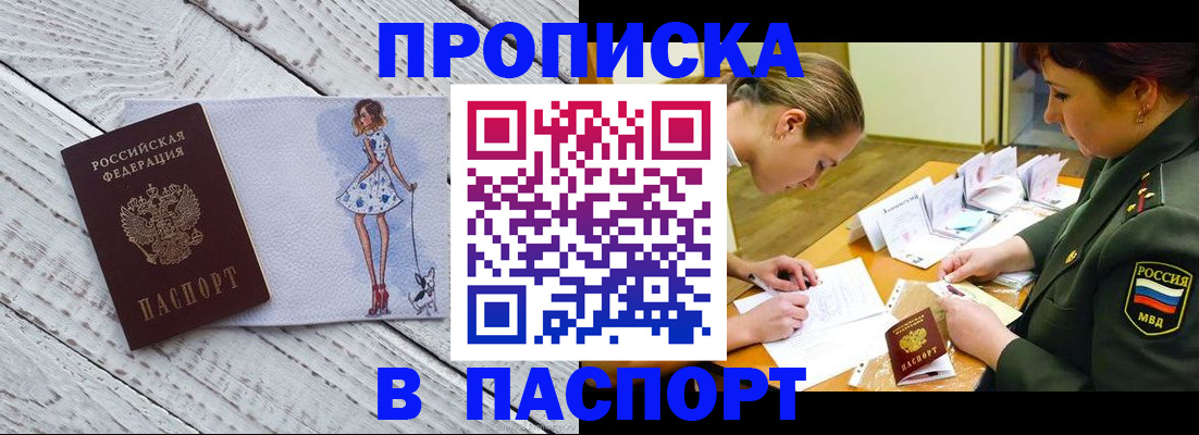 временная регистрация поиск в Кудрово